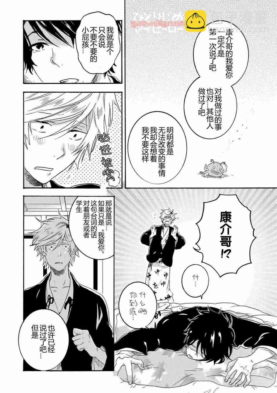 第29话15