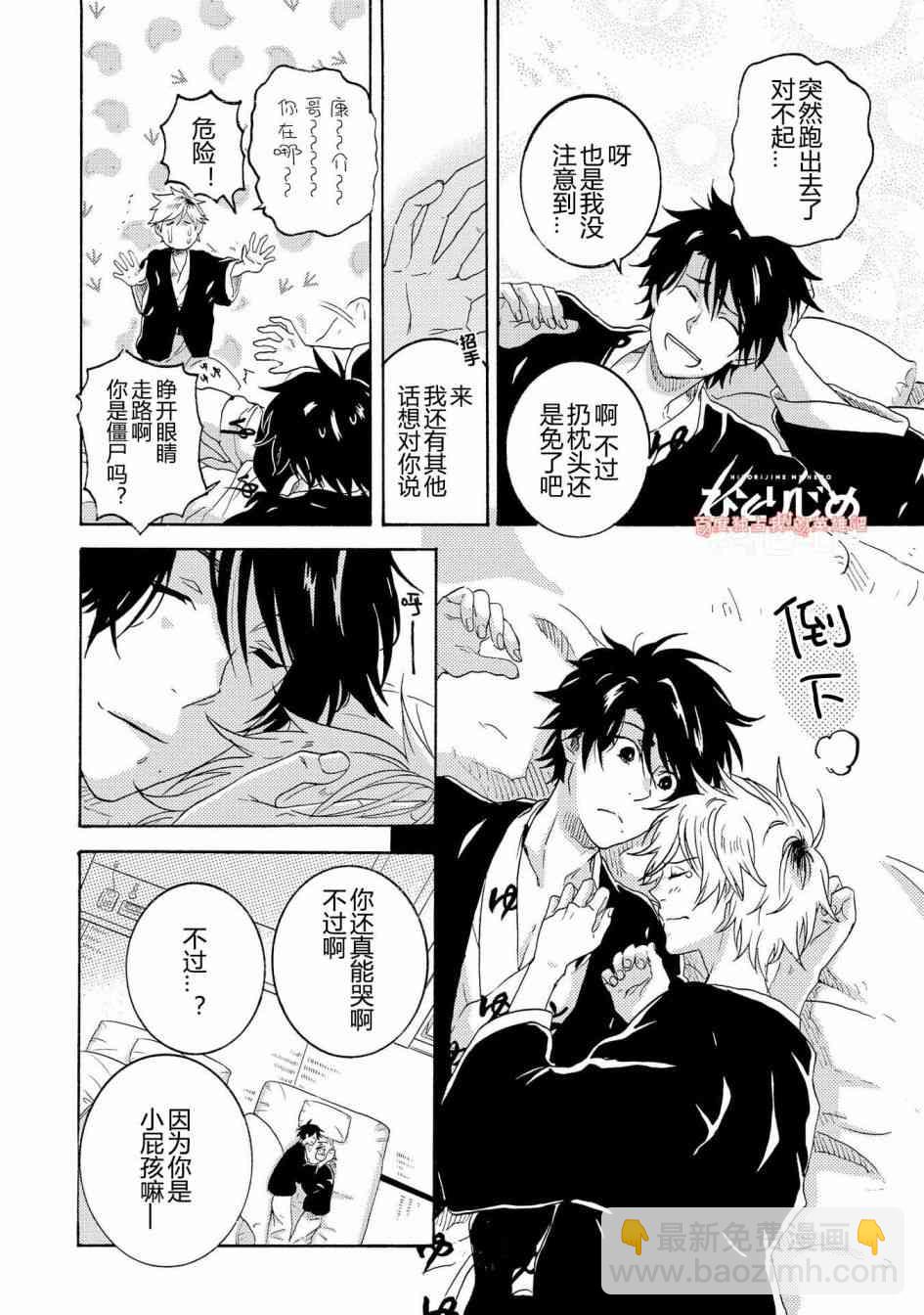 第29话17