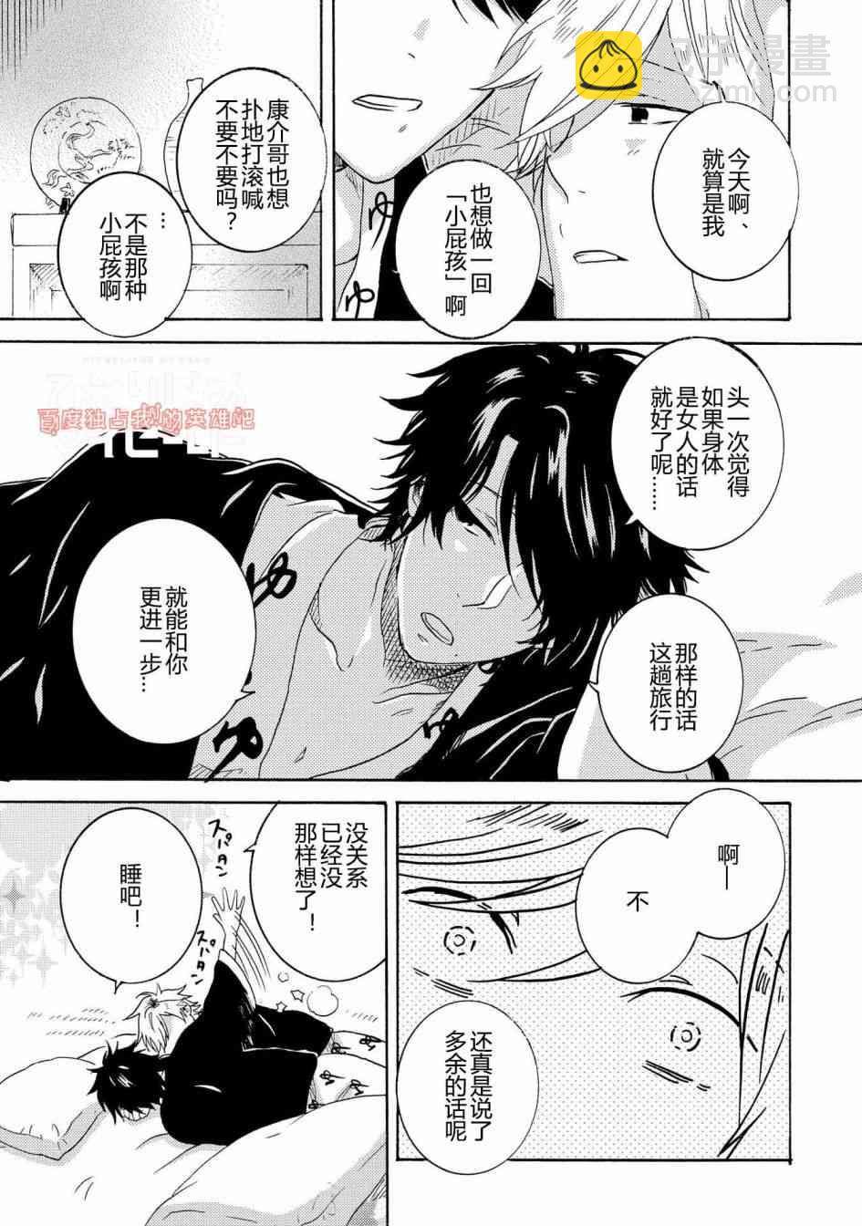 第29话18
