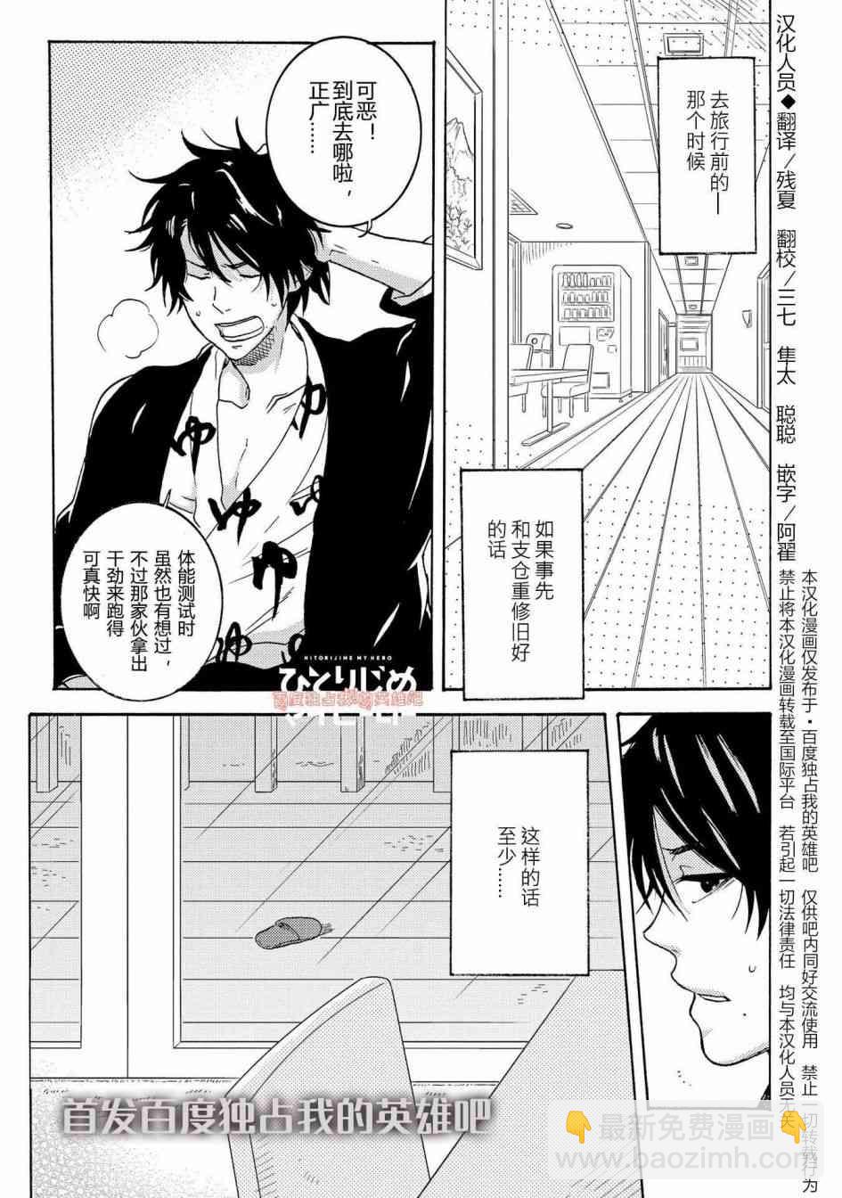 第29话2