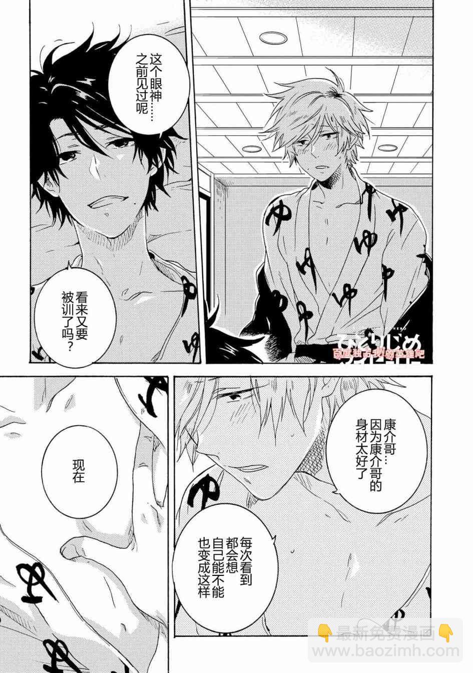 第29话20
