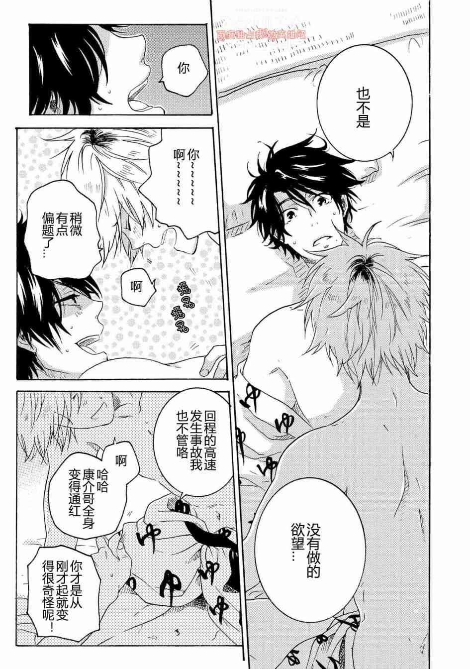 第29话22
