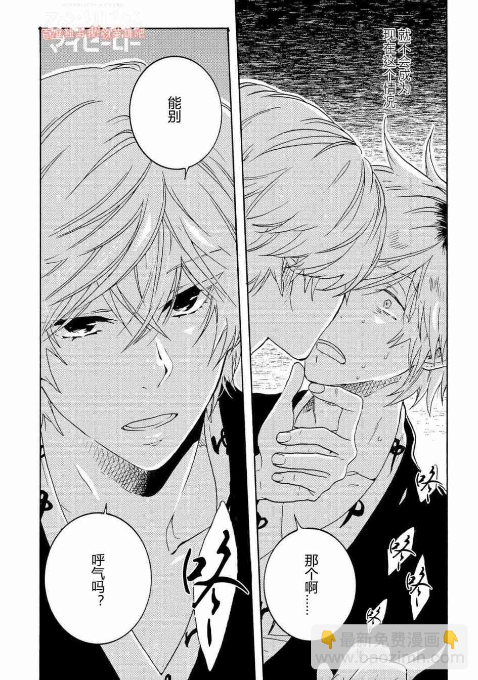 第29话3