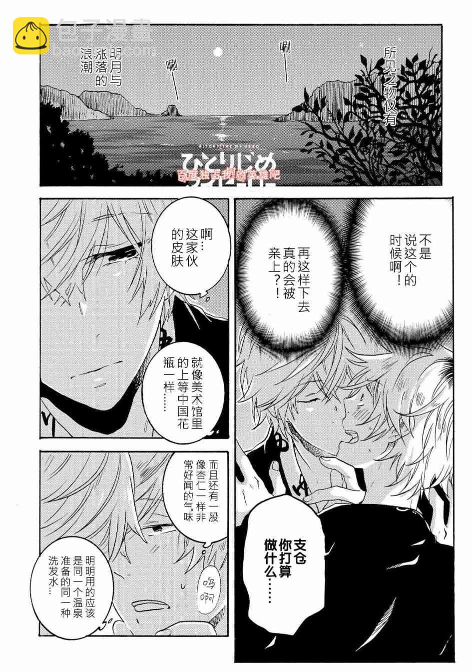第29话5