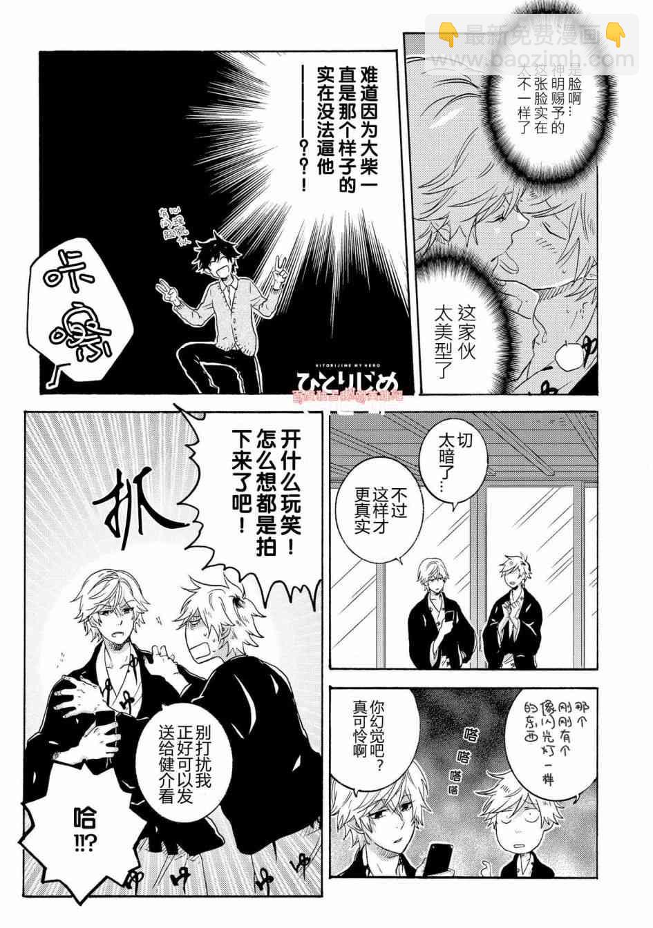 第29话6