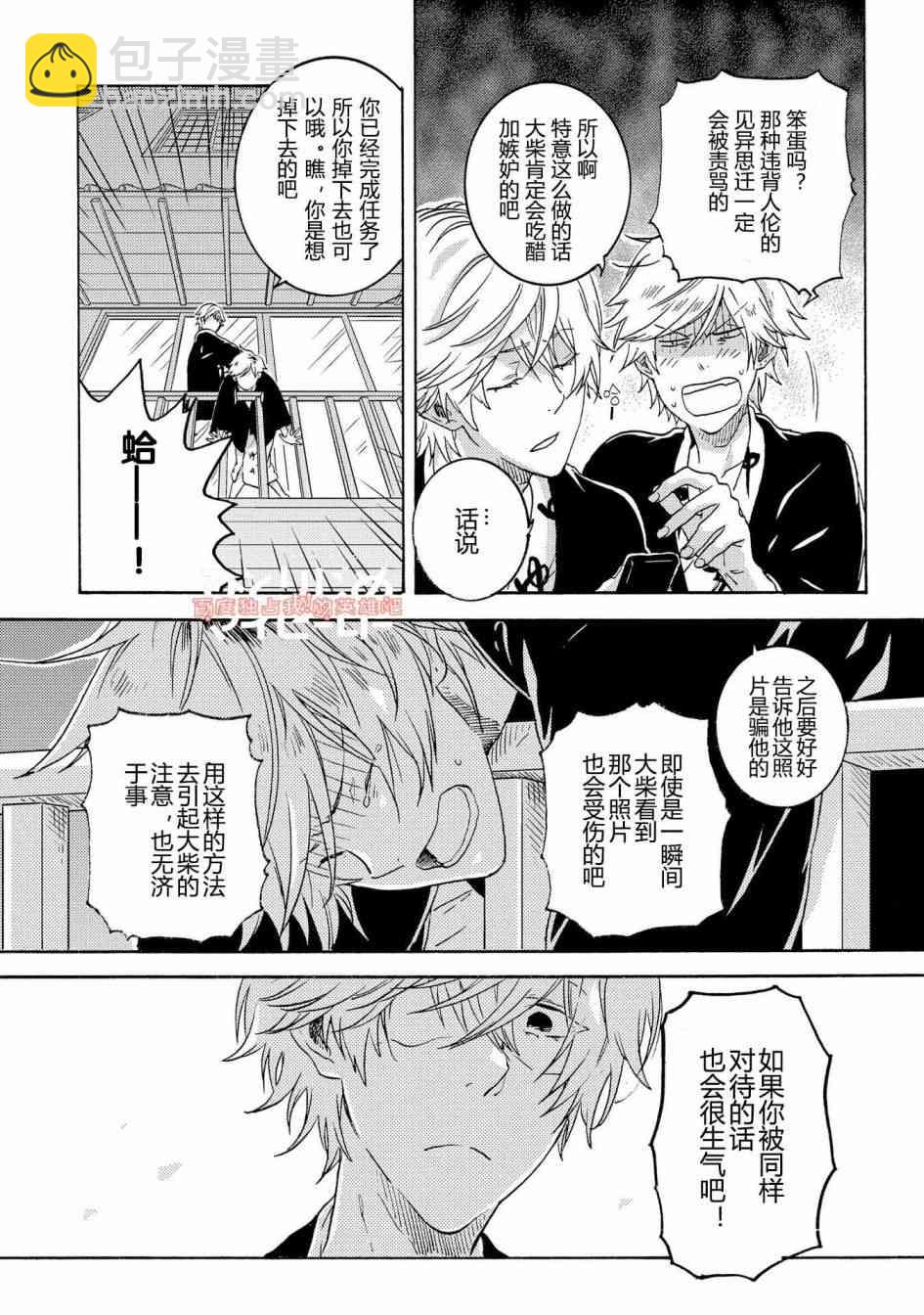 第29话7