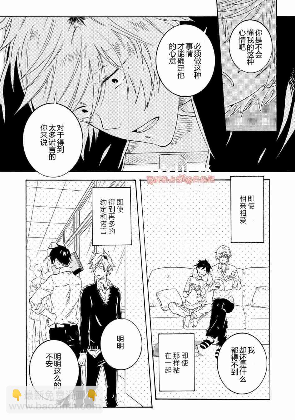 第29话8