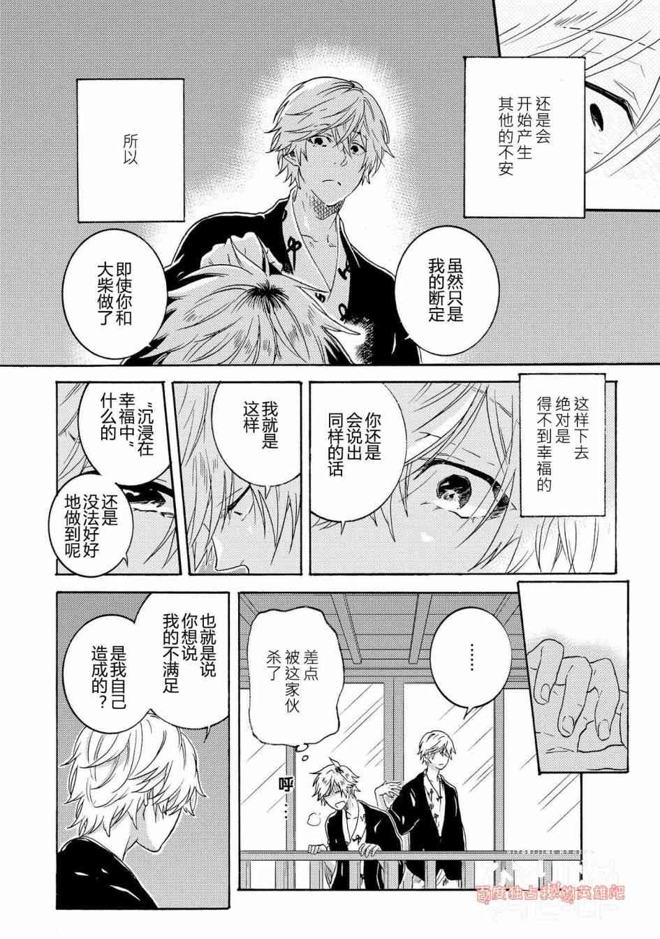 第29话9