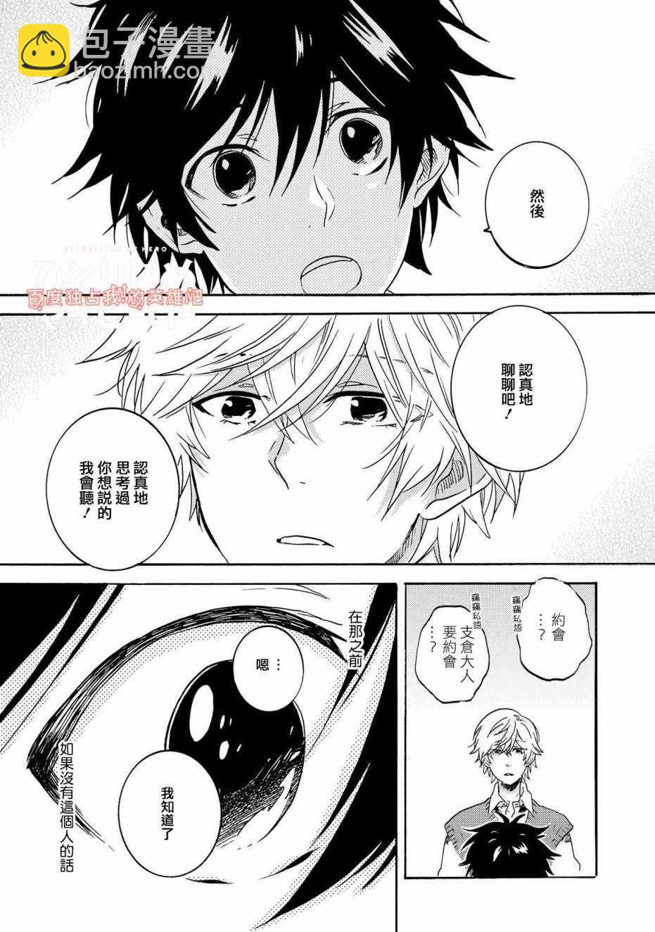 第30话20