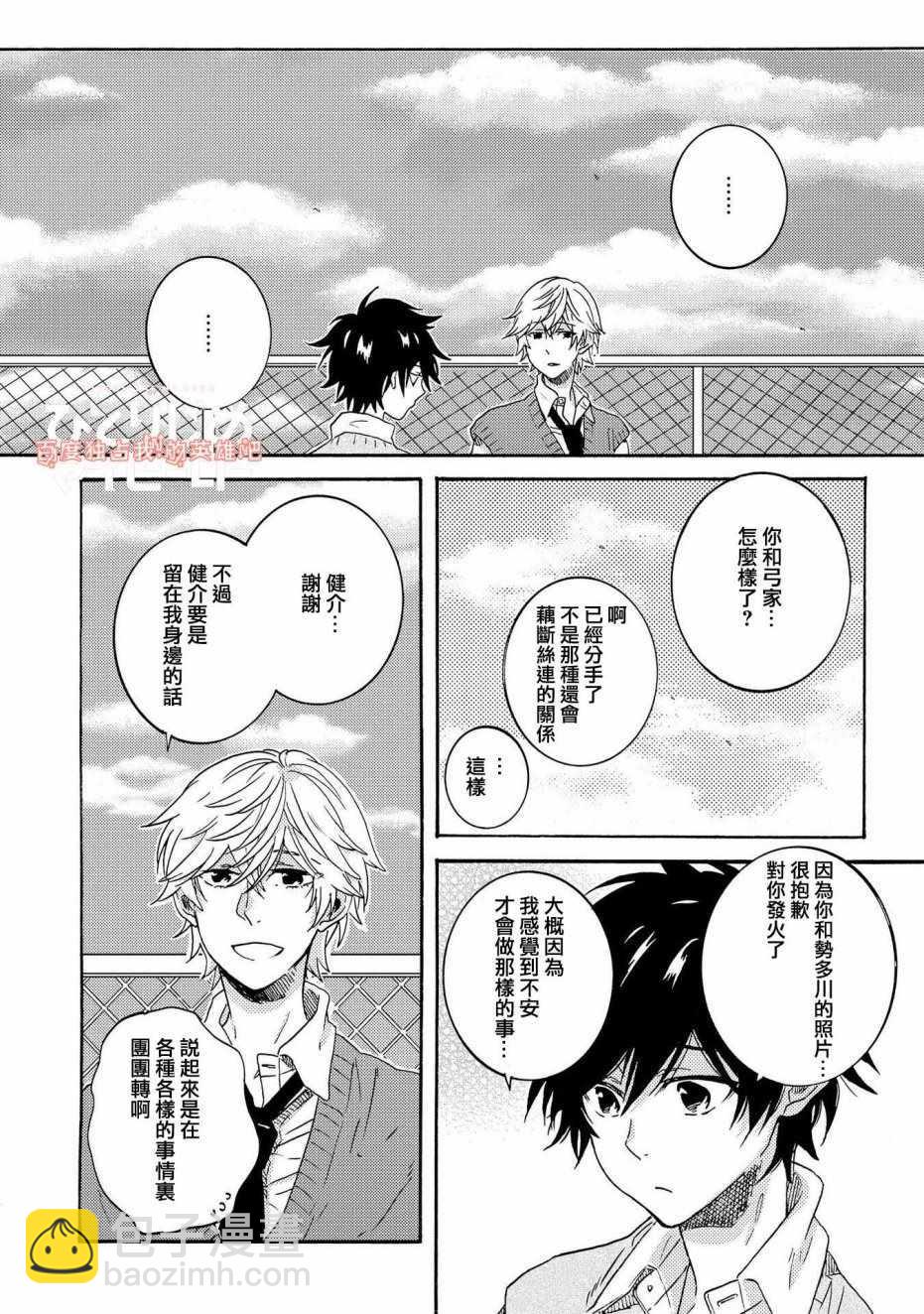 第30话23