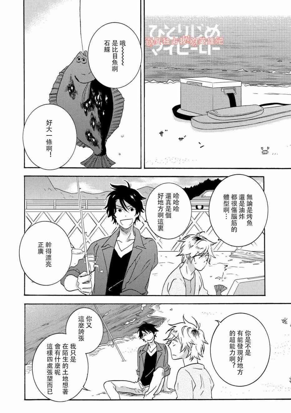第30话9