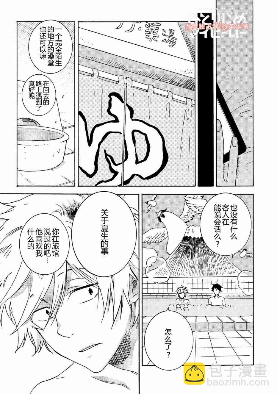 第31话12