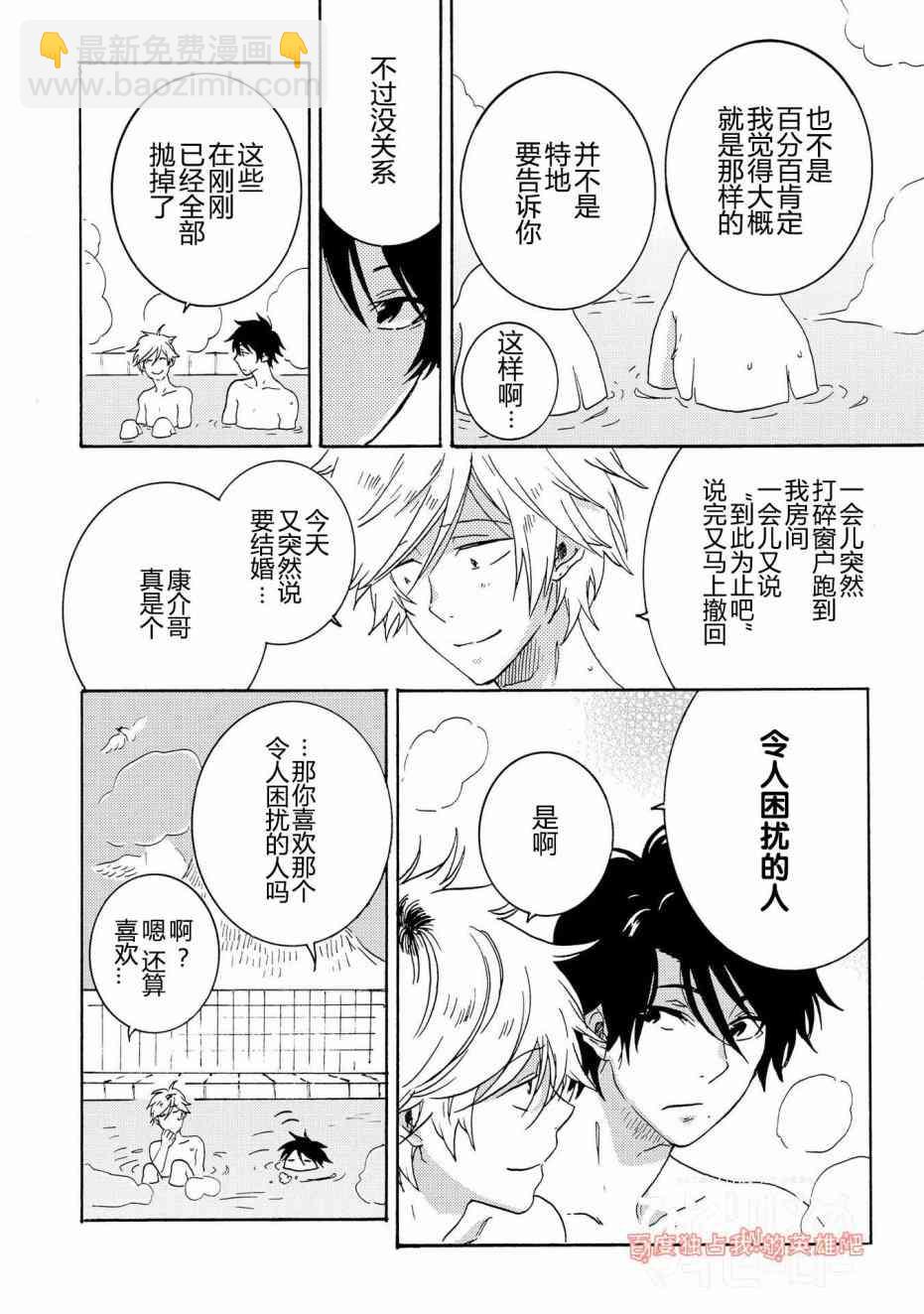 第31话13