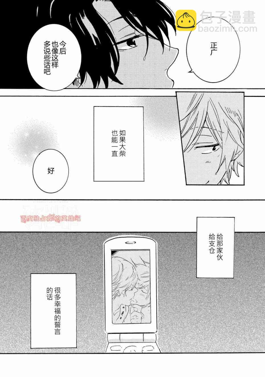 第31话14
