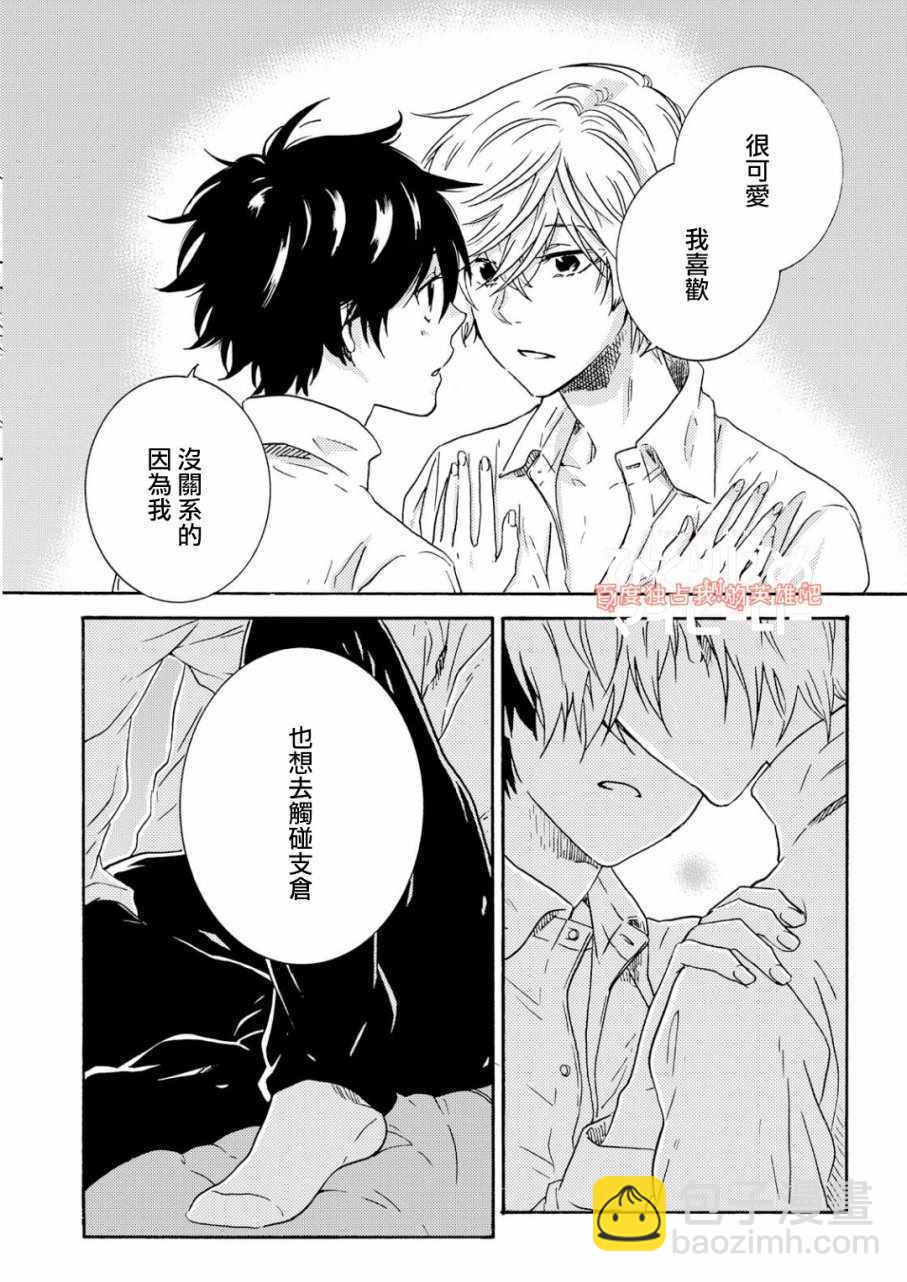 第31话20