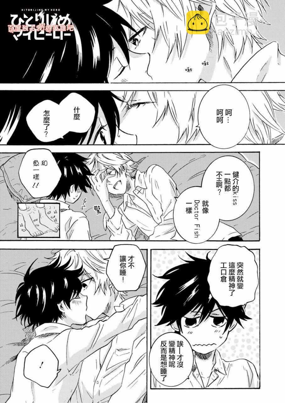 第31话21