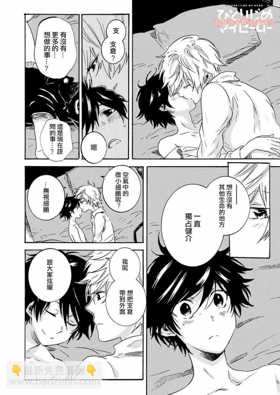 第31话22