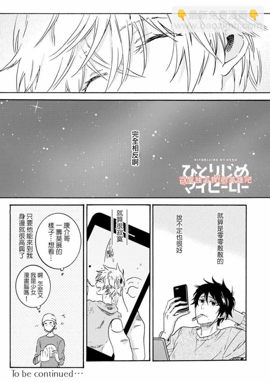 第31话23