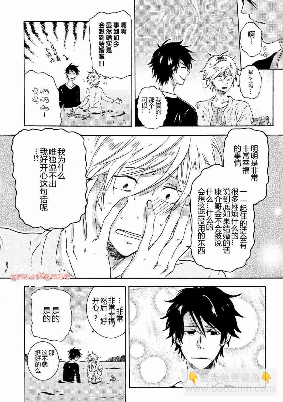 第31话3