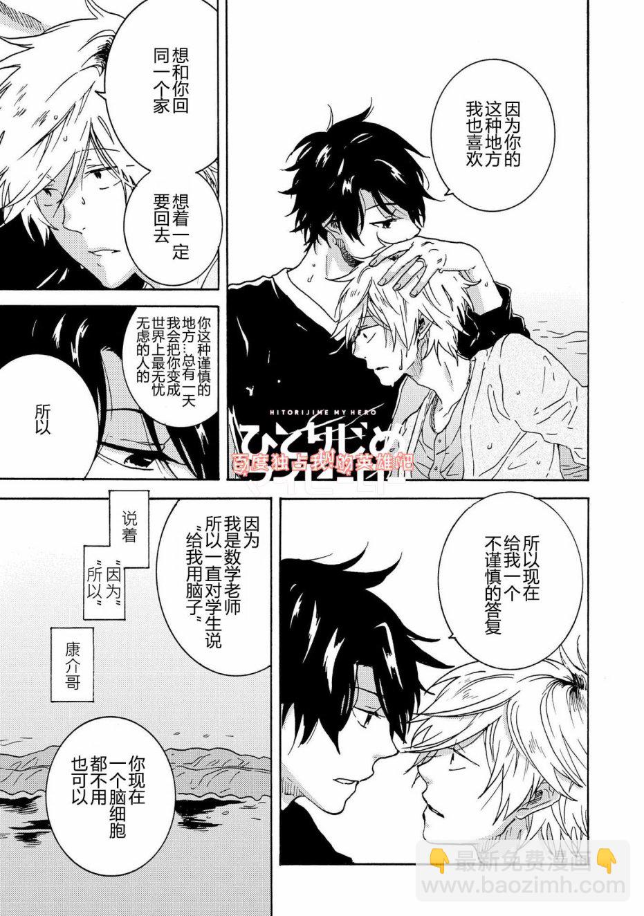 第31话4