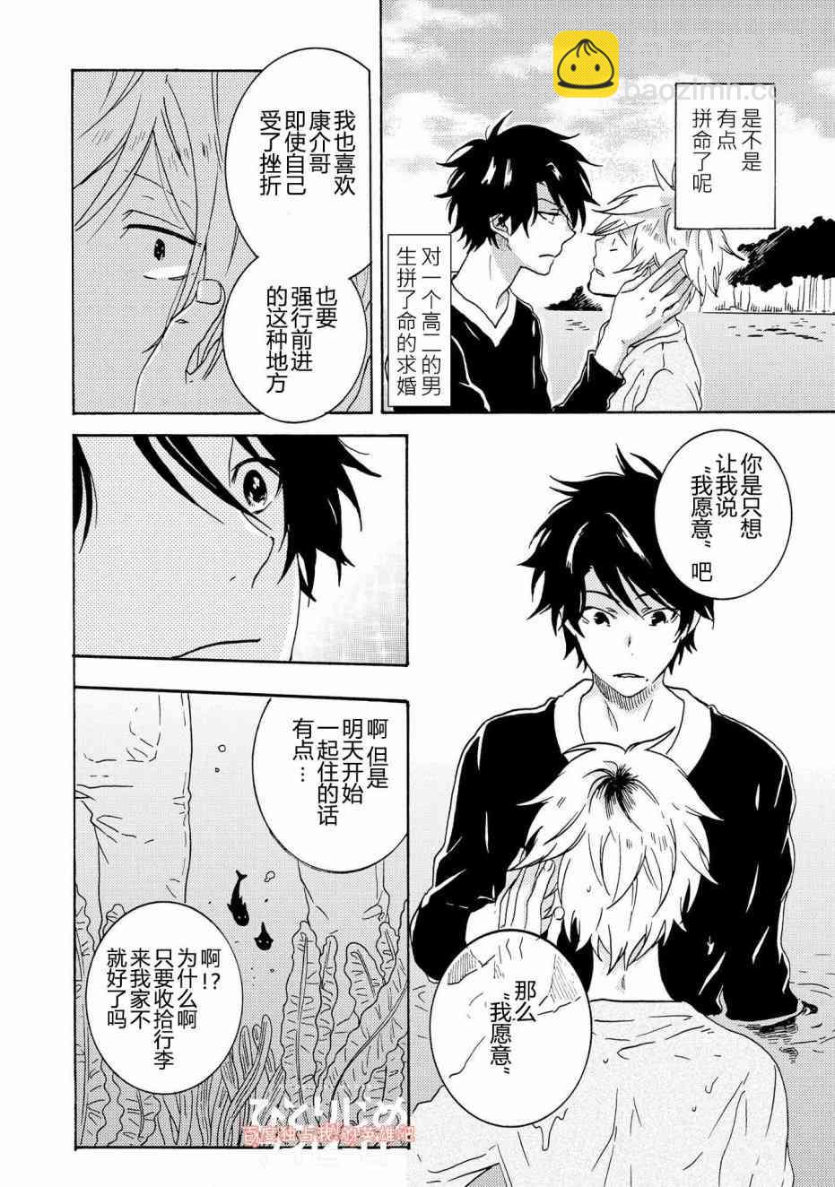第31话5