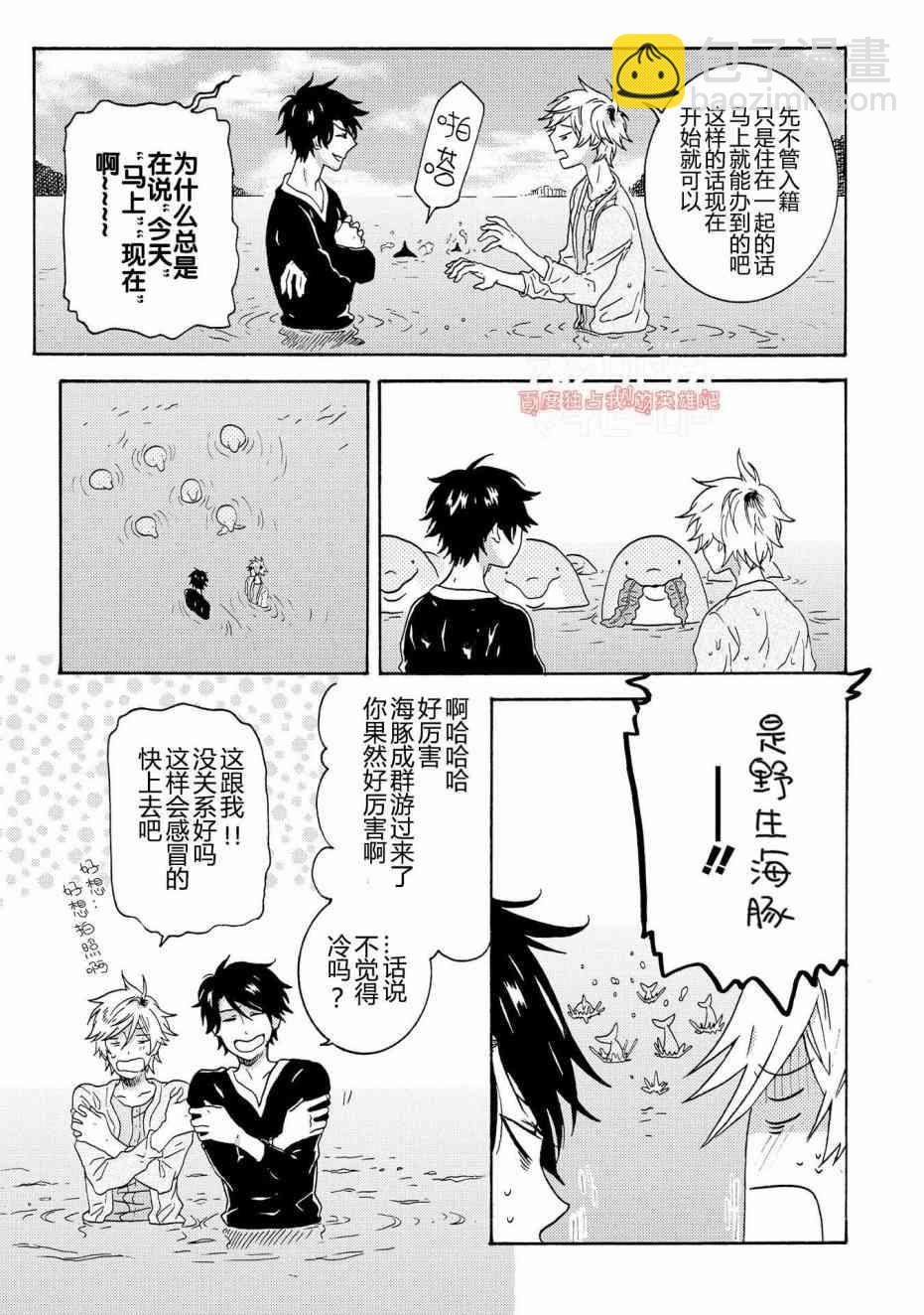 第31话6