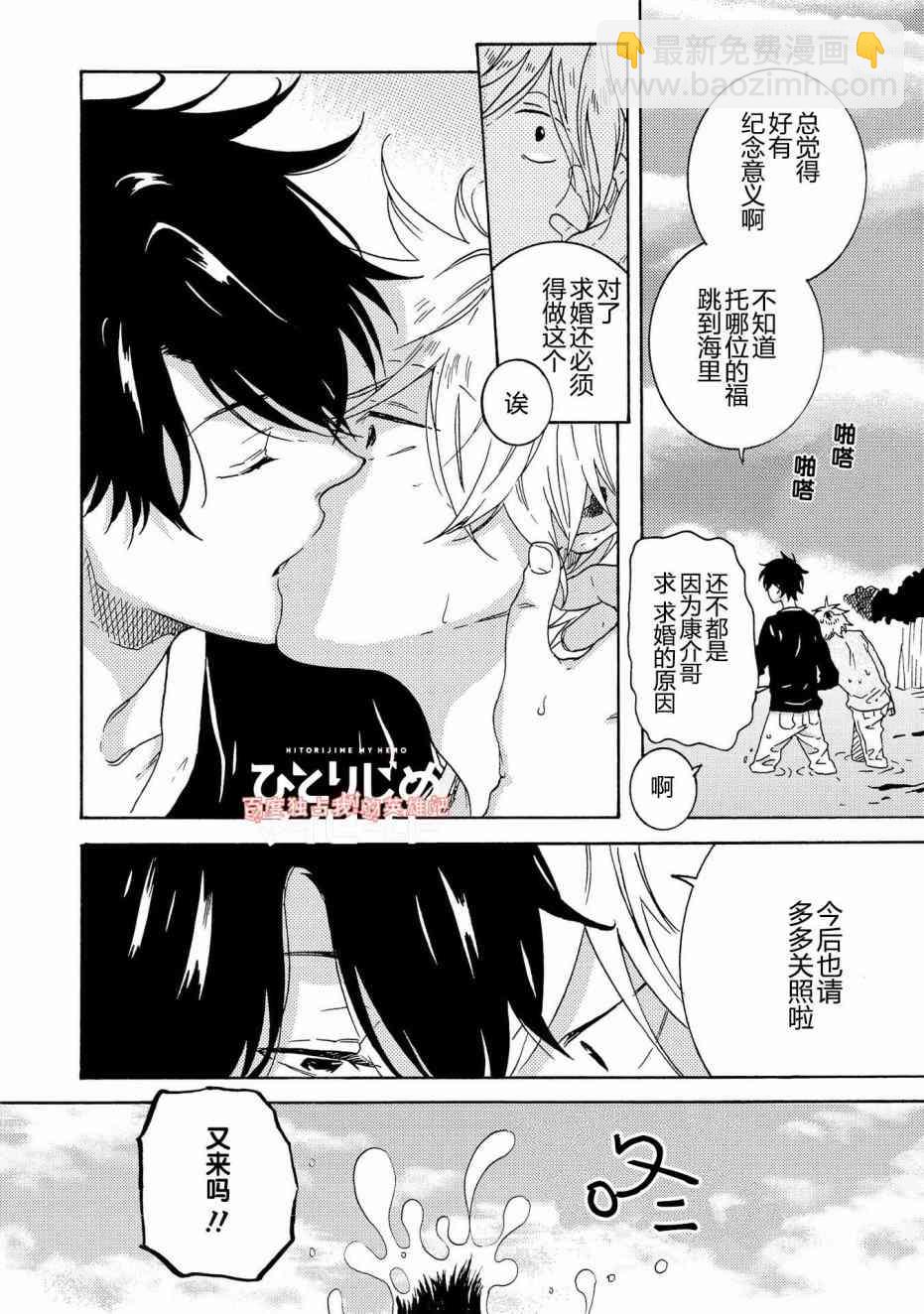 第31话7