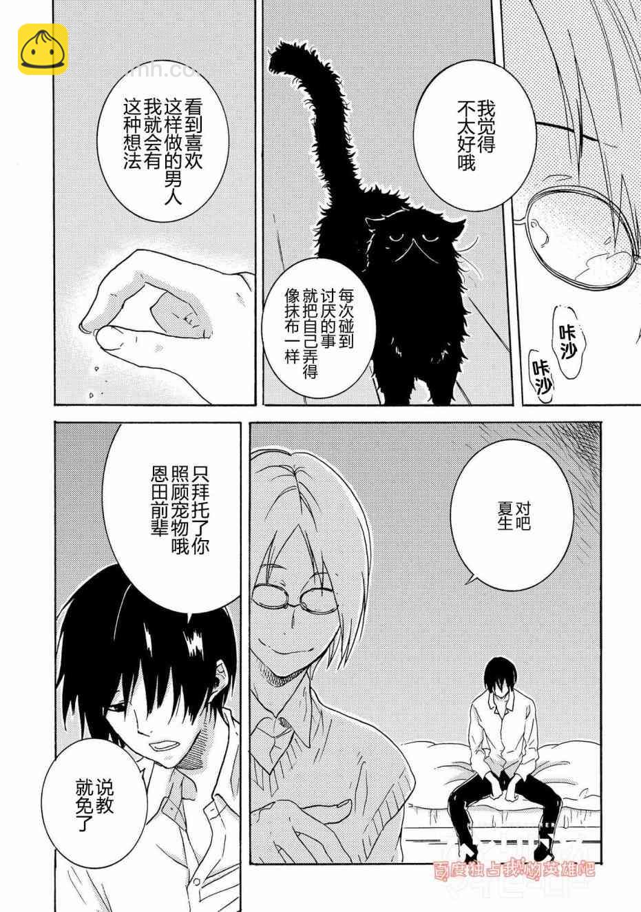 第31话9