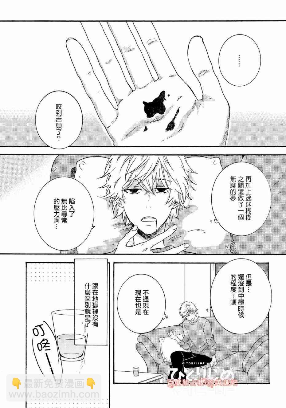 第33话3