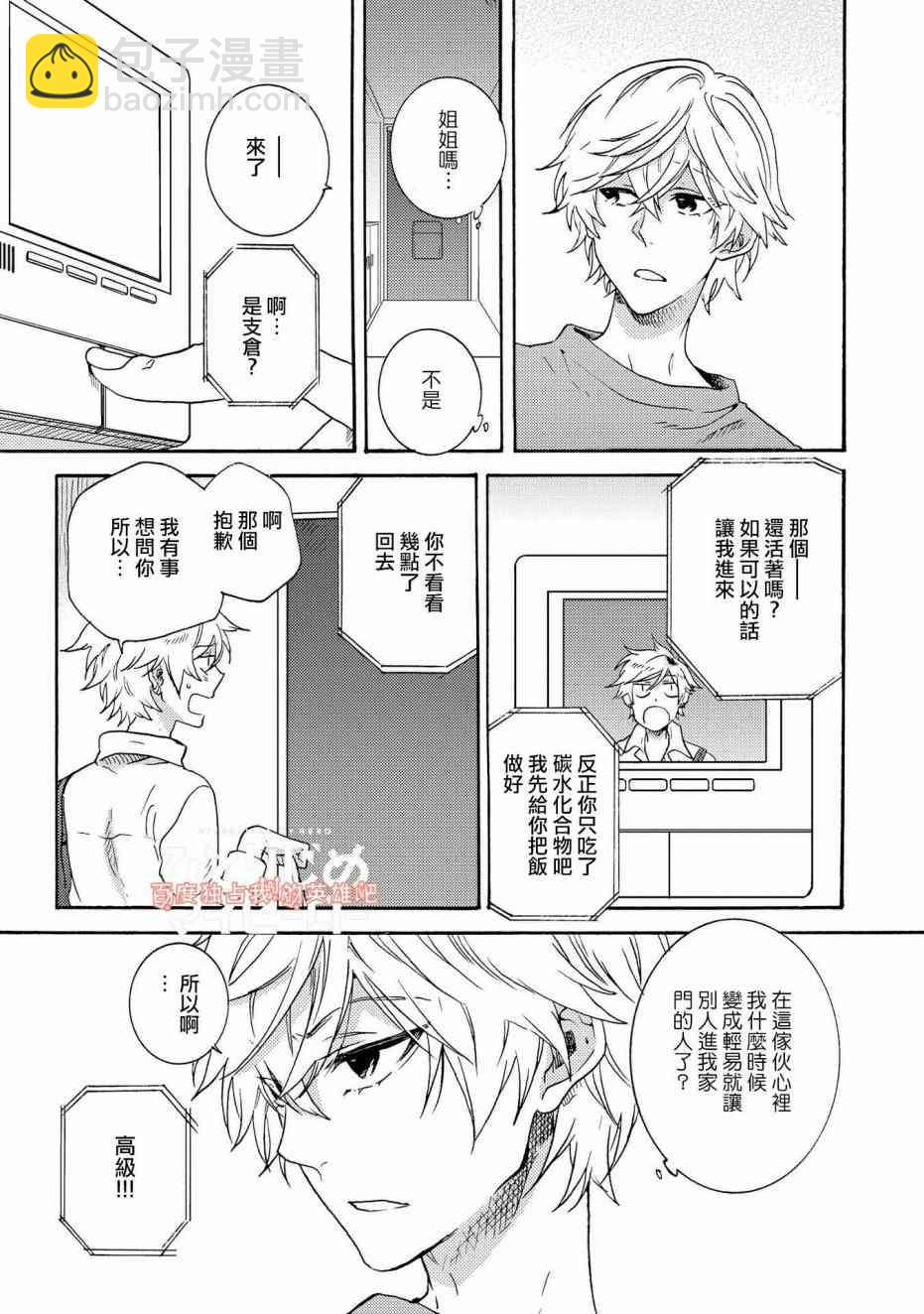 第33话4