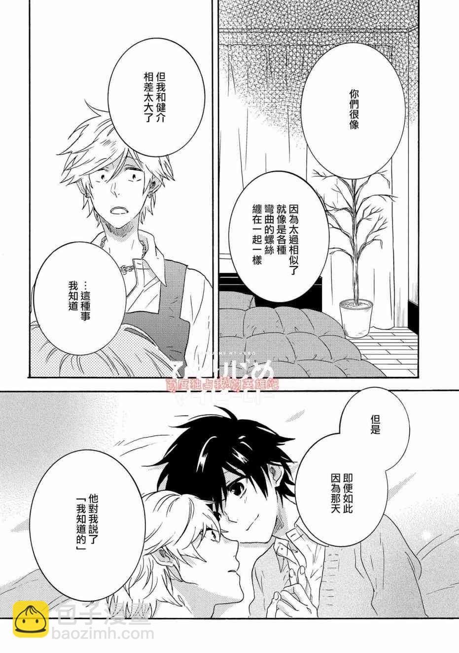 第33话8