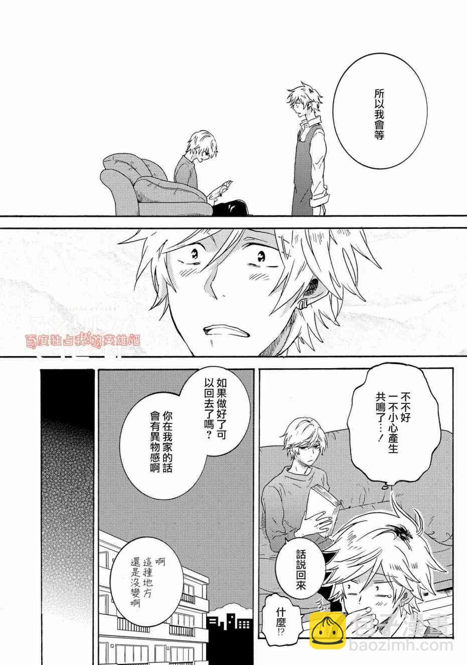 第33话9