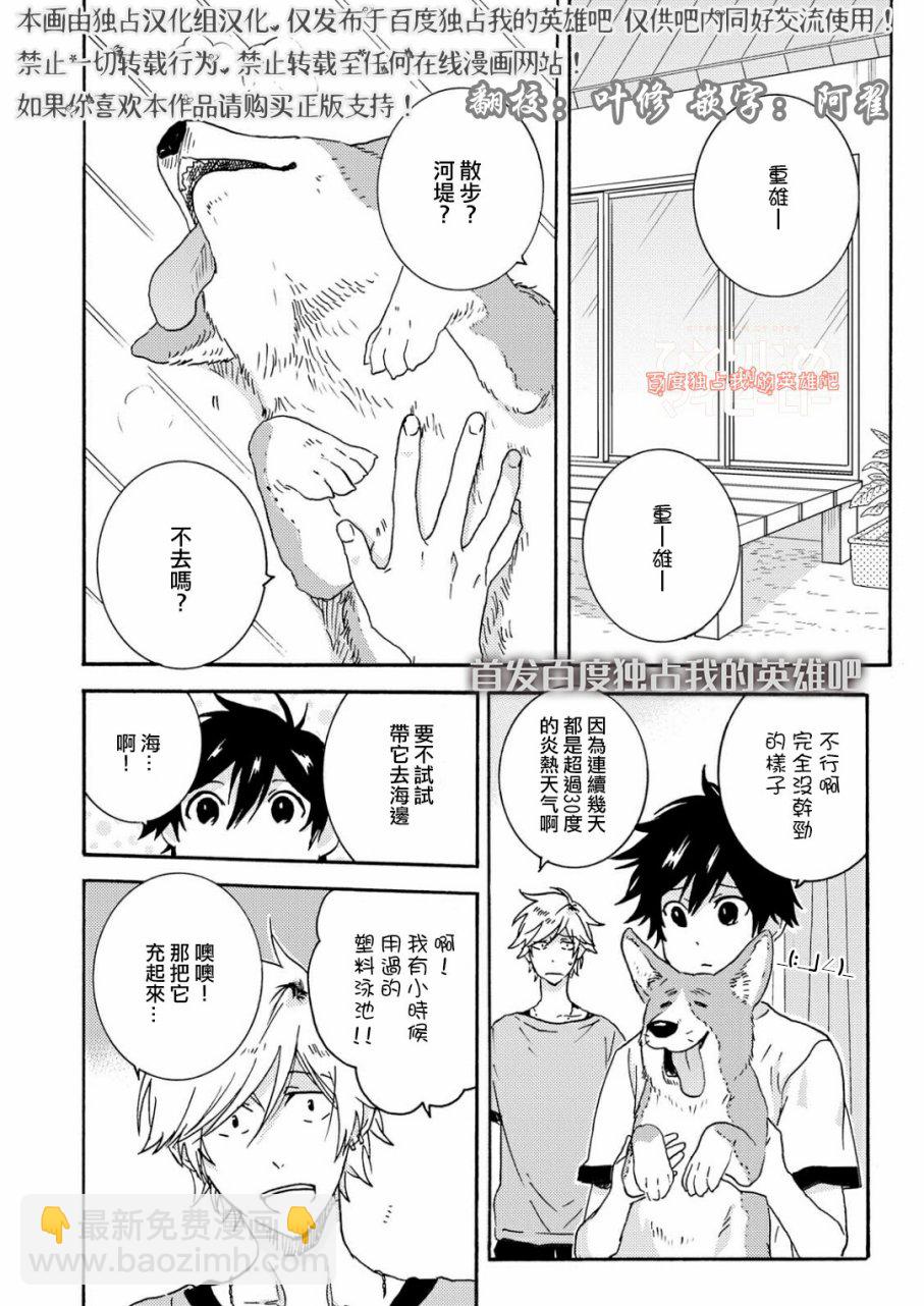 第32.5话2