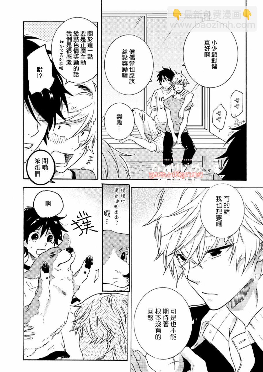 第32.5话6
