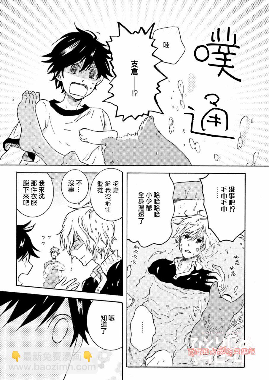 第32.5话7
