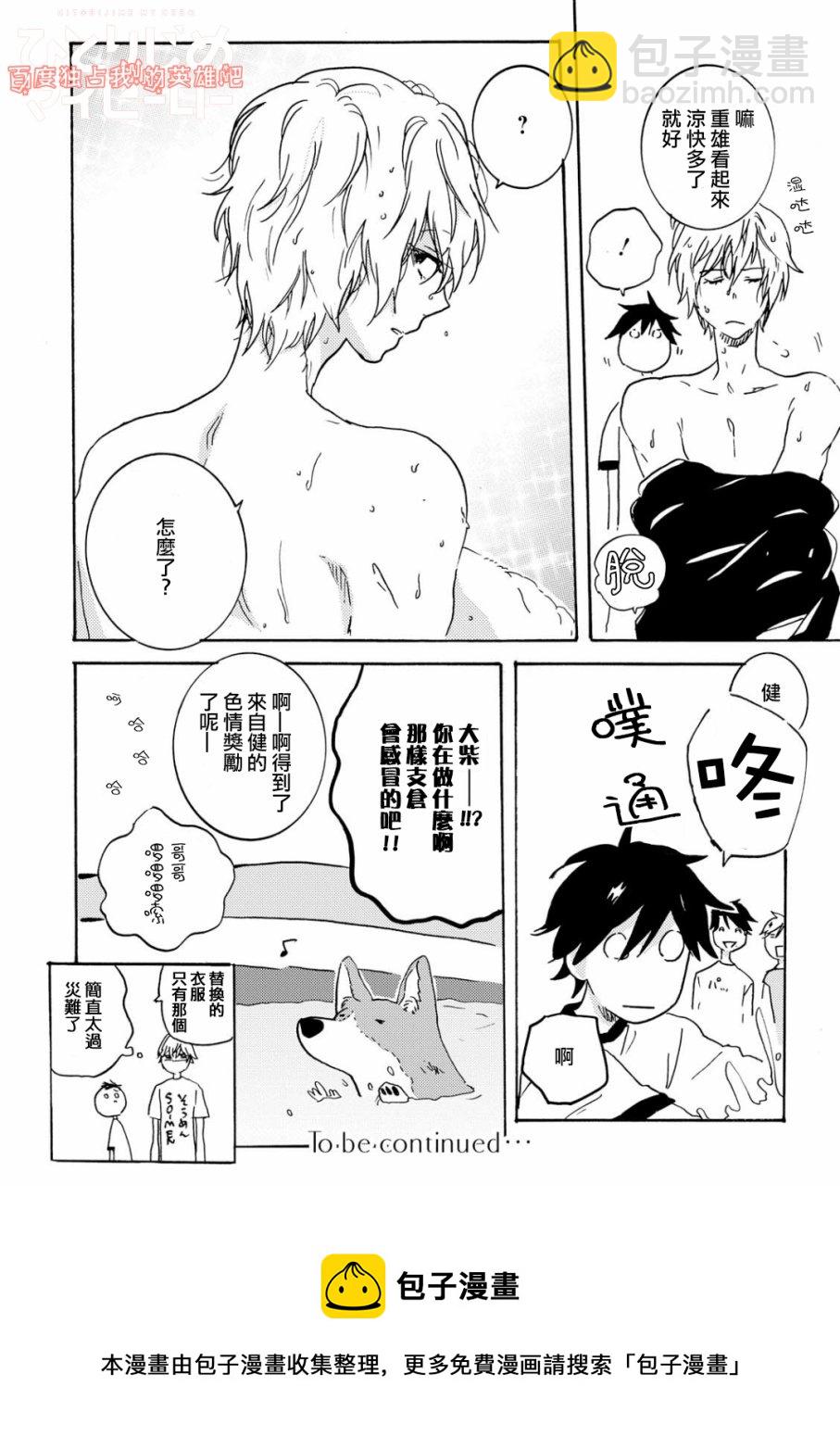 第32.5话8