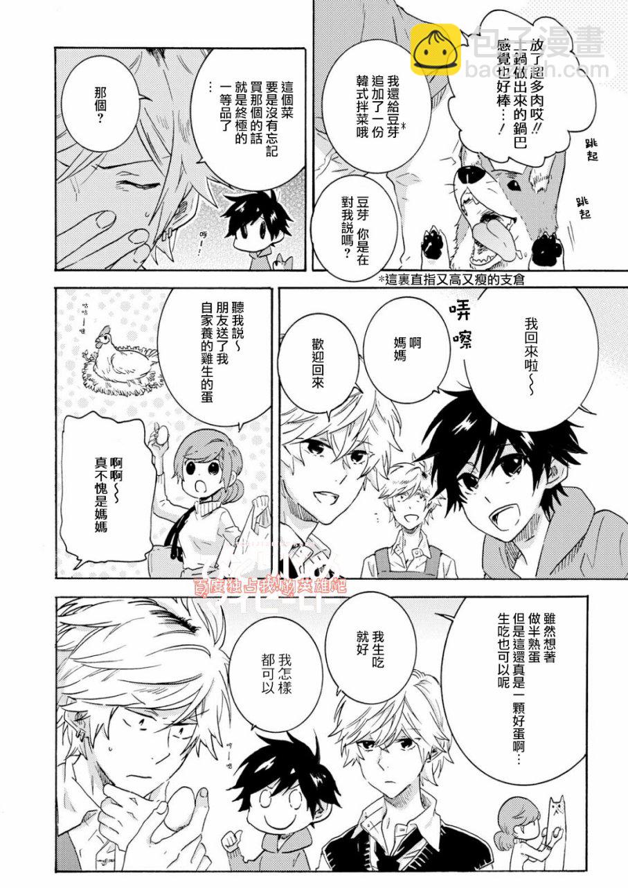 第33.5话3