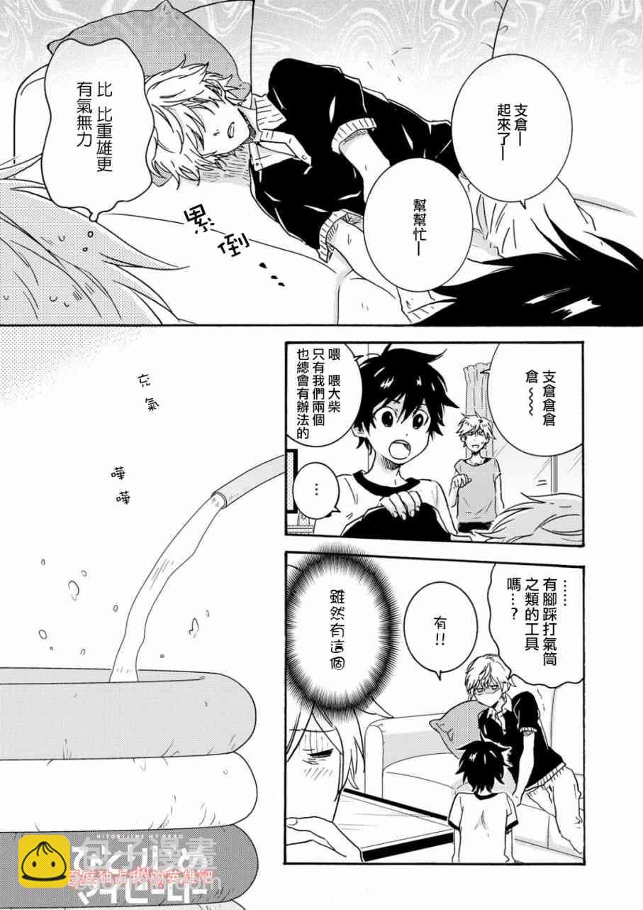 第37话3