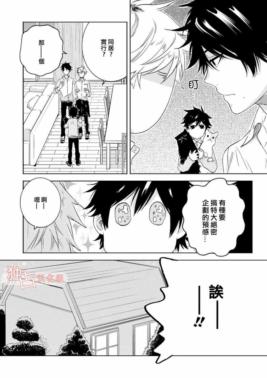 第38话10