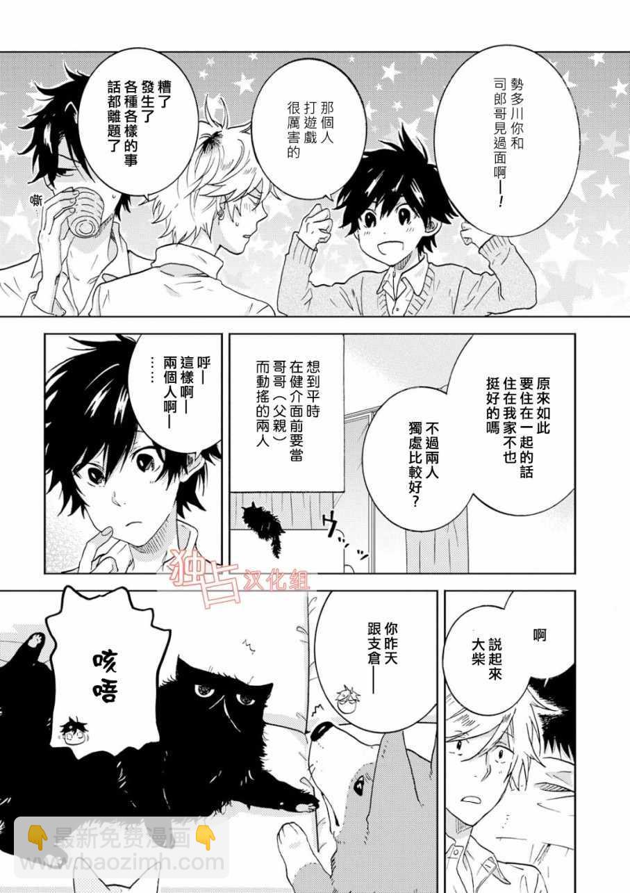 第38话11