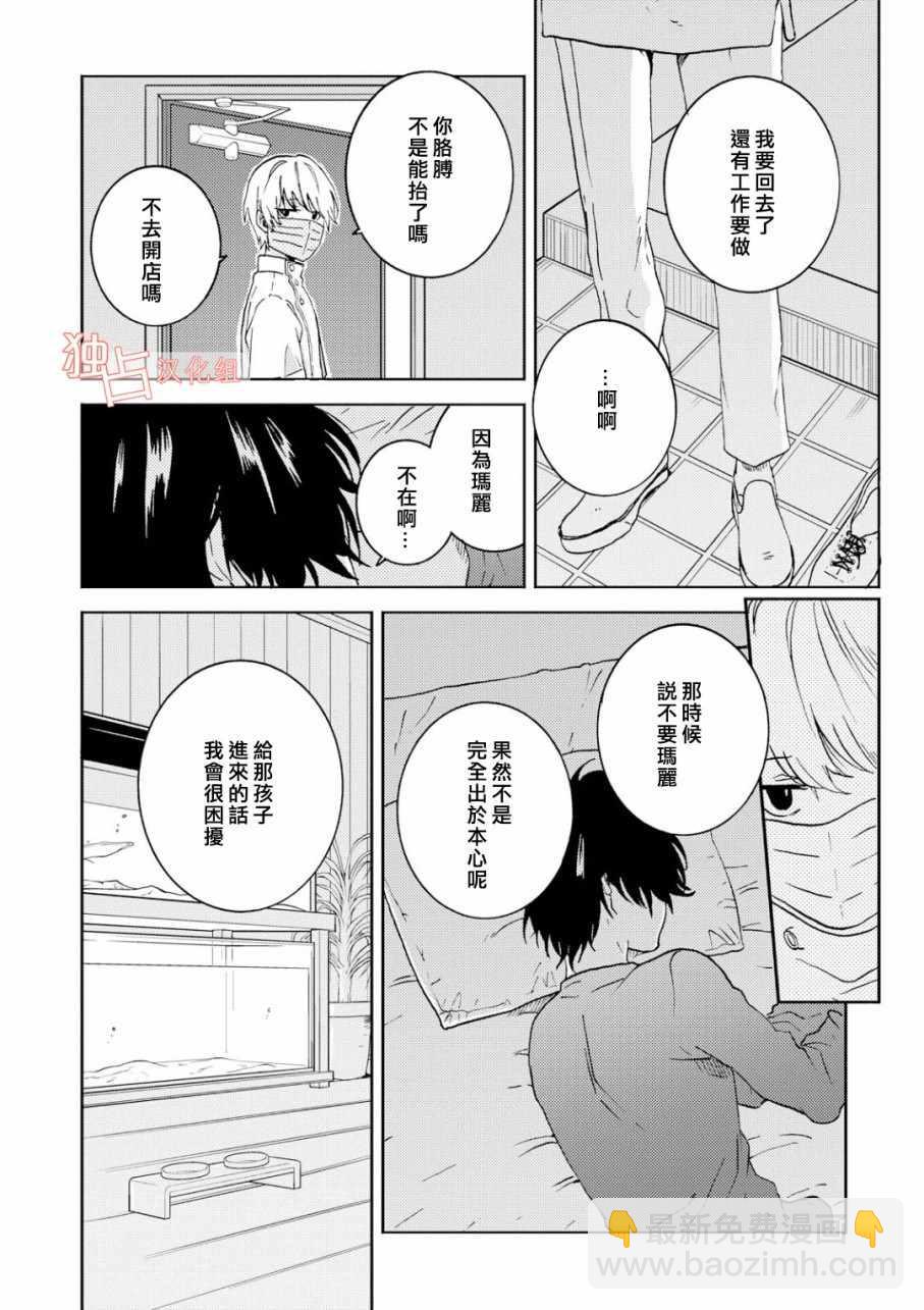 第38话16
