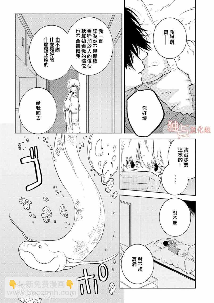 第38话17