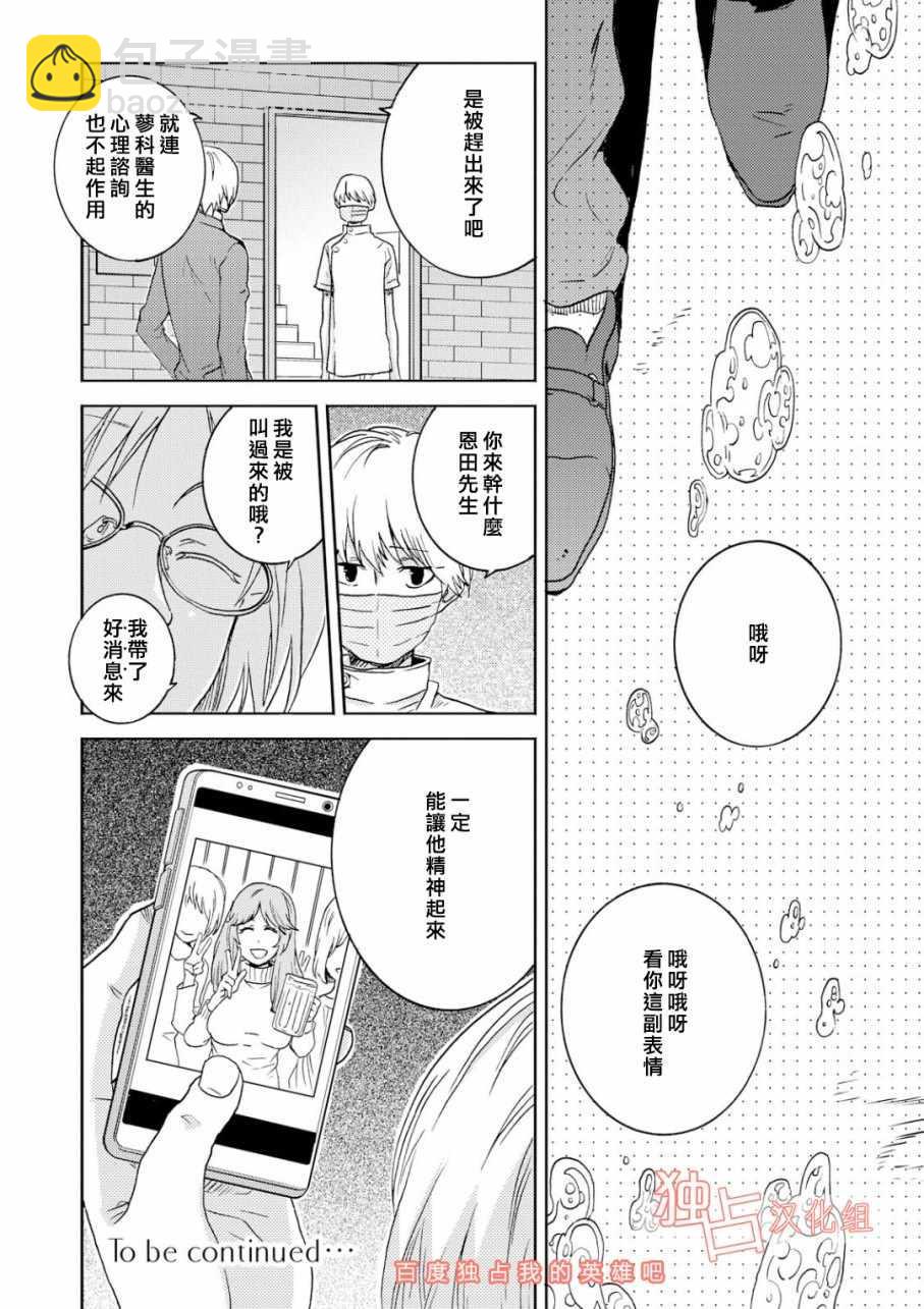 第38话18