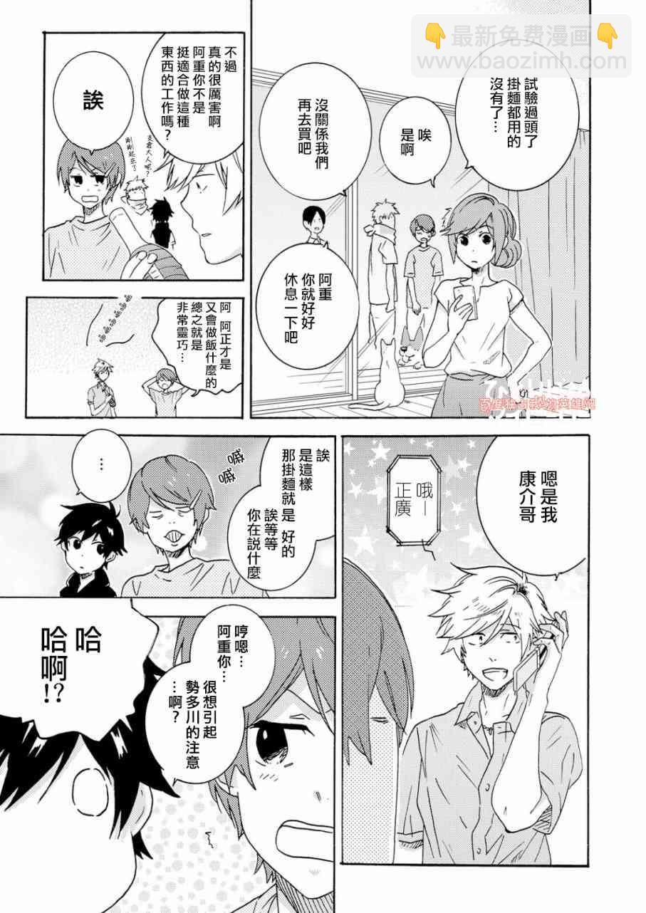 第38话4