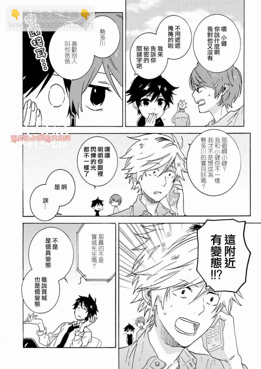 第38话5