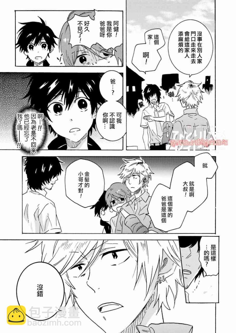 第38话8