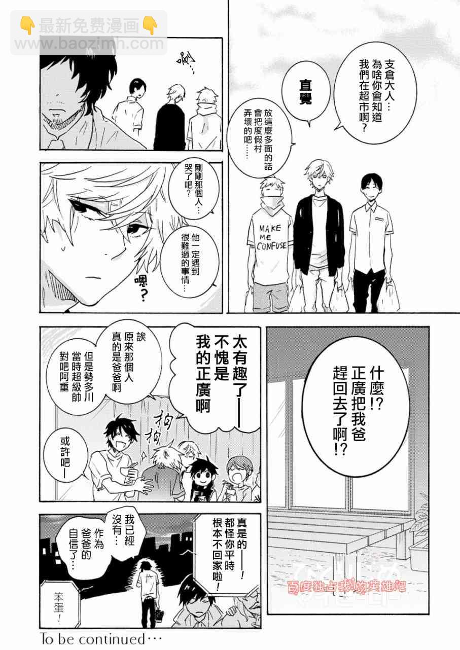 第38话9