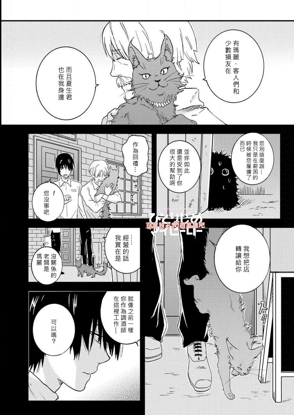 第36.5话1