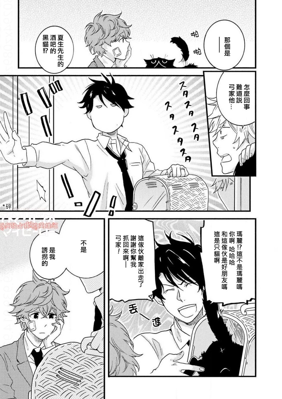 第36.5话10