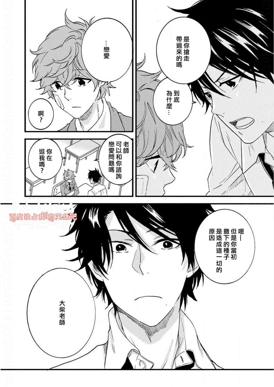 第36.5话11